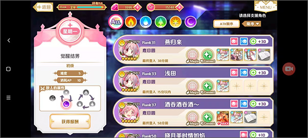 魔法纪录魔法少女小圆外传日服五星觉醒放置攻略分享