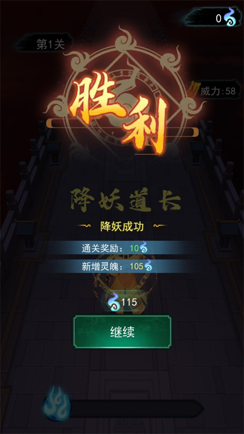 画符能手小游戏新手指南