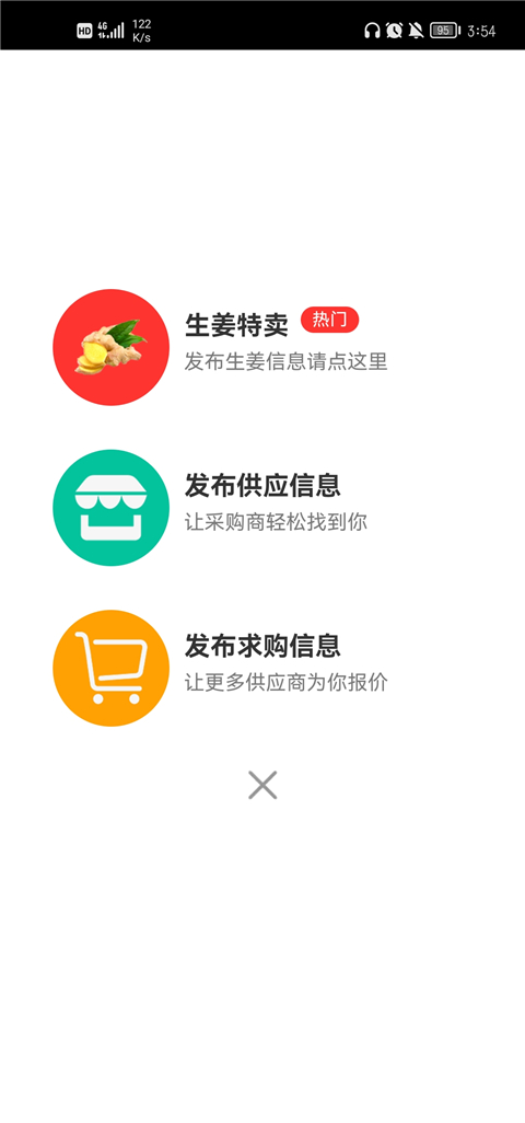 农产品信息网官方版app使用指南