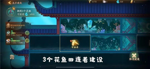 神都夜行录手游b站版龙宫建造攻略