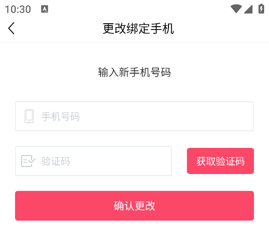 幼教汇怎么修改绑定的手机号