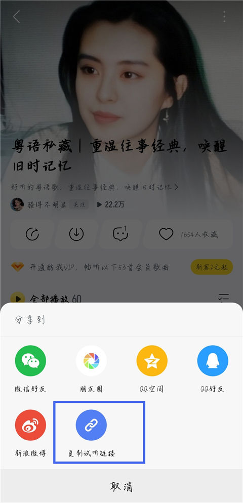 冬瓜音乐App如何导入酷我歌单