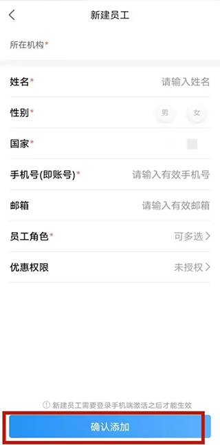 客如云智能云餐厅app使用教程