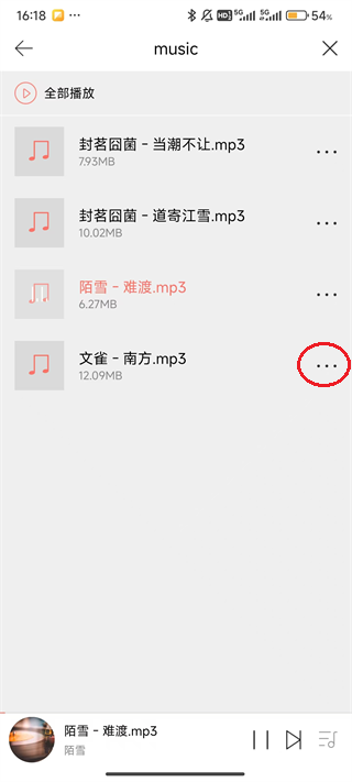 Eddict Player App怎么下载百度网盘资源