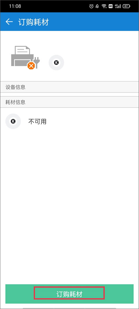 三星MobilePrint使用教程