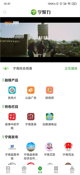 奋进宁南app怎么用?