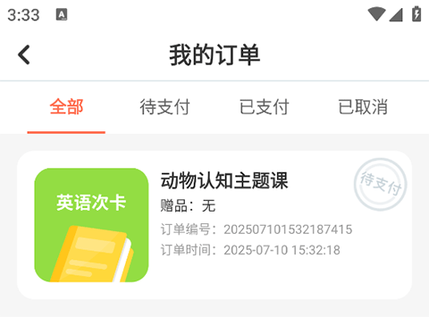 叮咚乐园怎么申请退款?