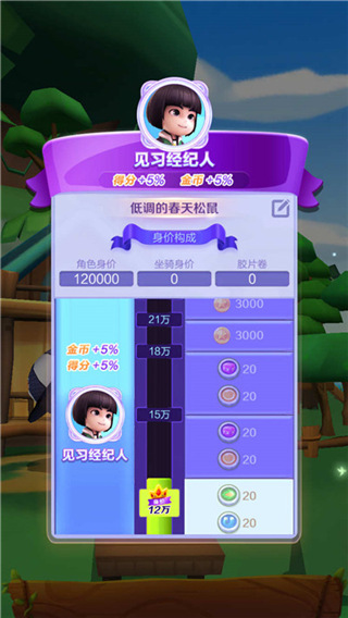 爸爸去哪儿全明星官方版如何赚取升级币