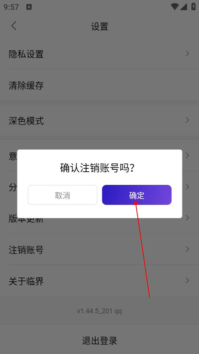 临界app怎么用