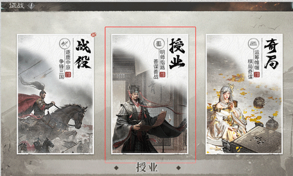 三国天下归心手游新手攻略