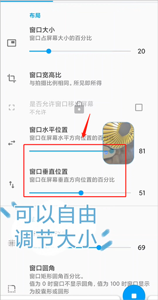 窗口相机app官方最新版如何实现相机窗口化?