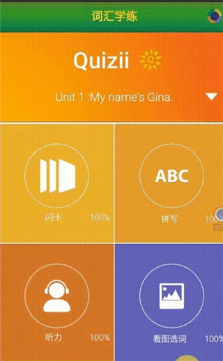 Quizii葵花籽app最新版使用方法