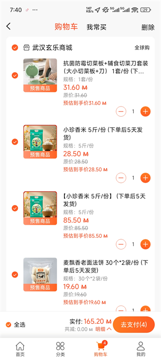 玄乐App怎么购物