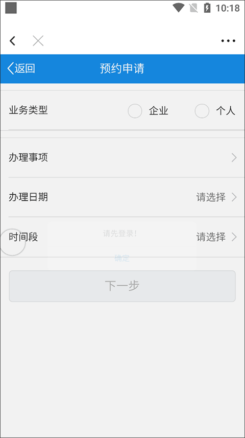 闪视频app代开发票