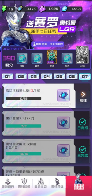 奥特曼系列光之消除游戏怎么玩?