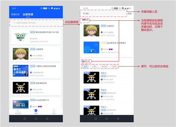 小鹅通线上直播客户端使用指南