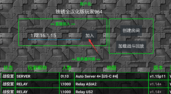 铁锈战争隔离区模组怎么联机