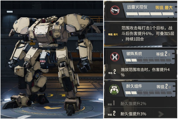 钢岚国际服绝品机兵属性与适配机师介绍
