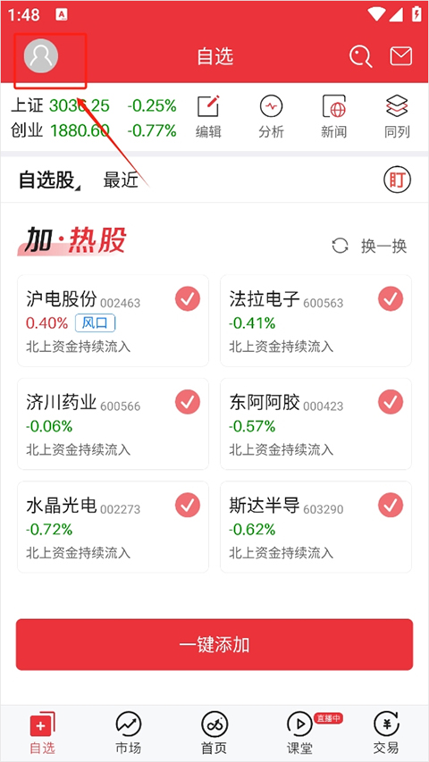 湘财智盈app如何开启消息通知?-365攻略星