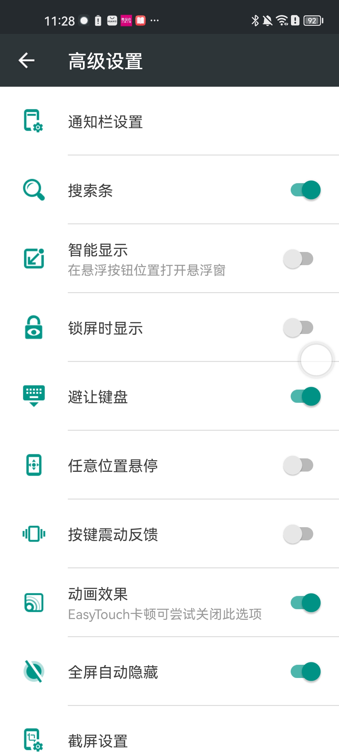 easytouch最新版本怎么使用?