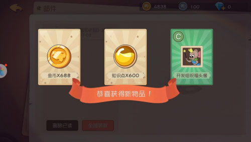 猫和老鼠手游腾讯版怎么快速升级