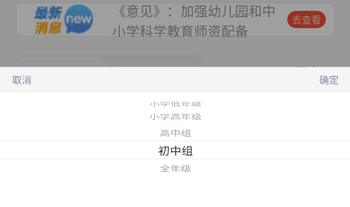 少年志app怎么参与“新思想我来学”答题