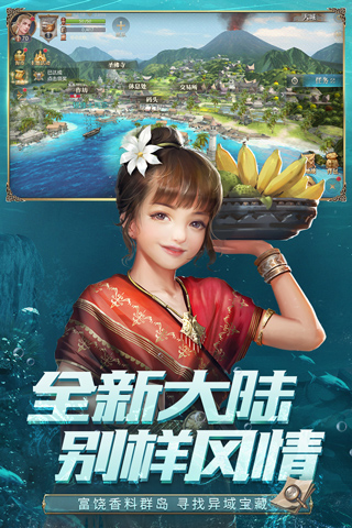 大航海之路单机版探险玩法攻略