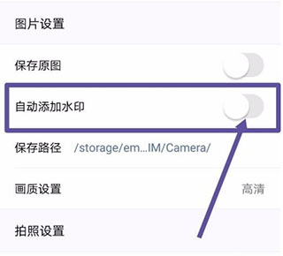 beautycam美颜相机如何加时间水印？