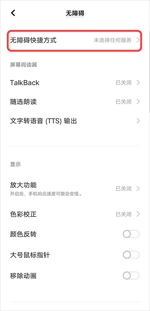 李跳跳app怎么设置跳广告