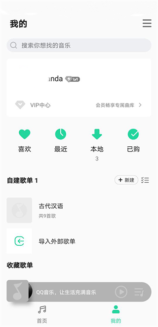 魅族音乐怎么设置桌面歌词?-365攻略星