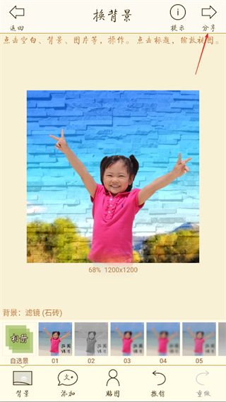 抠图宝App使用指南