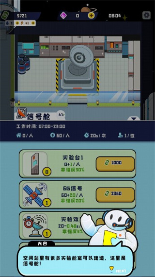 空间站模拟器中文版游戏玩法
