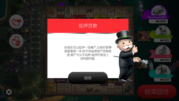 monopoly大富翁怎么玩