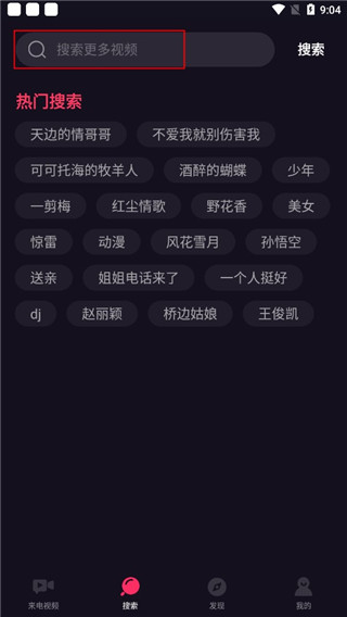嗨来电视频铃声使用教程