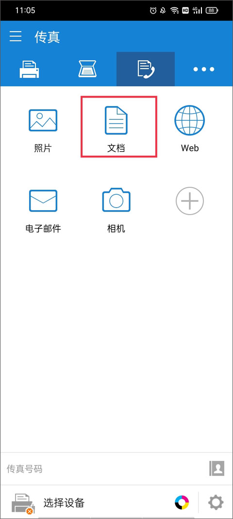 三星MobilePrint使用教程-365攻略星