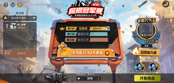 【合金弹头觉醒vivo版本攻略】合金世界之旅开启，首日必玩项目盘点！