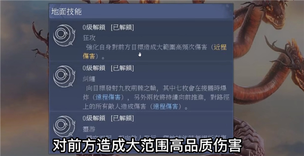 Chimeraland国际服九头蛇属性介绍