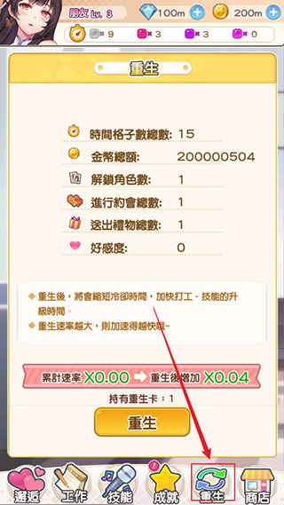 偶像恋人游戏玩法