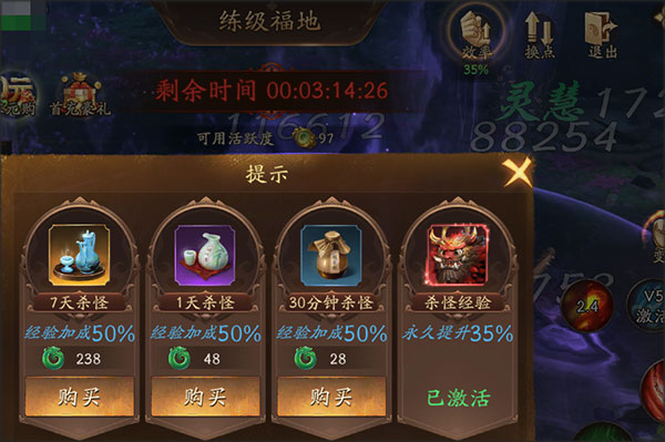 洪荒西行录手游最新版新手玩骨姬介绍