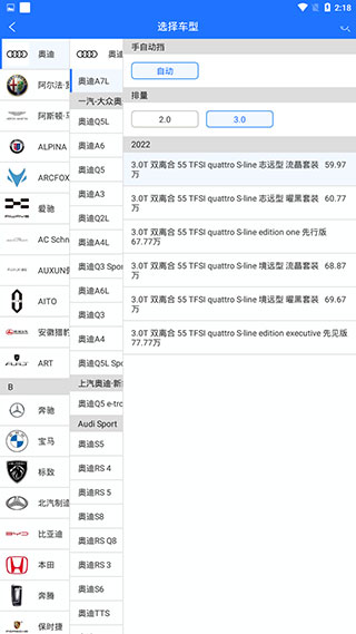精真估二手车评估app怎么估价