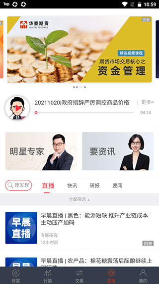 涨乐期赢通app怎么用？