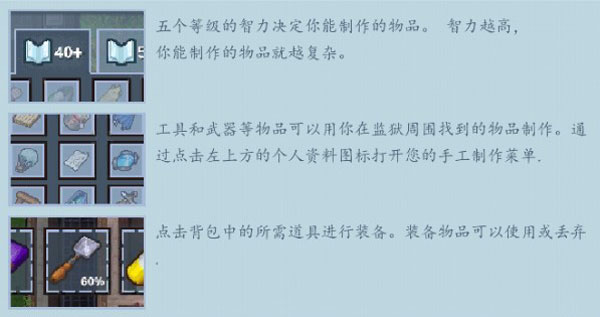 逃脱者2手机版玩法介绍