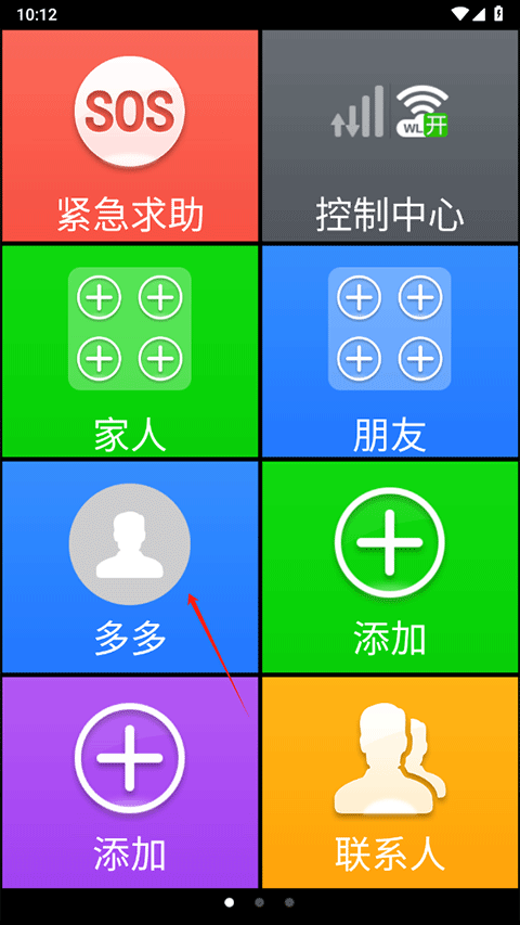 如意老人桌面怎么显示联系人头像图片？
