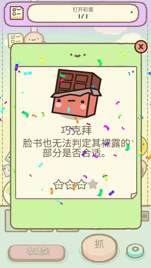 爪男孩游戏怎么玩？