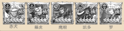 萌宠大联盟海贼王手游推荐阵容