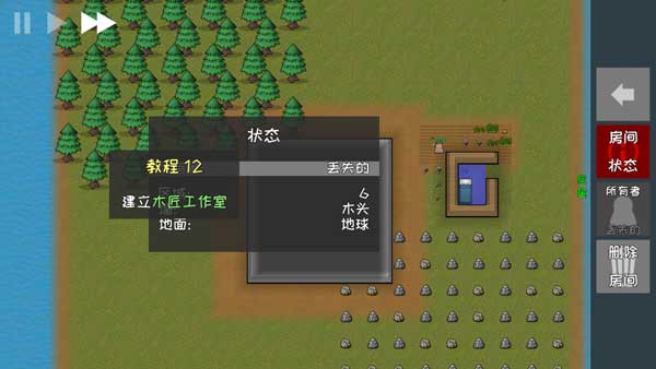殖民地建筑模拟器玩法攻略