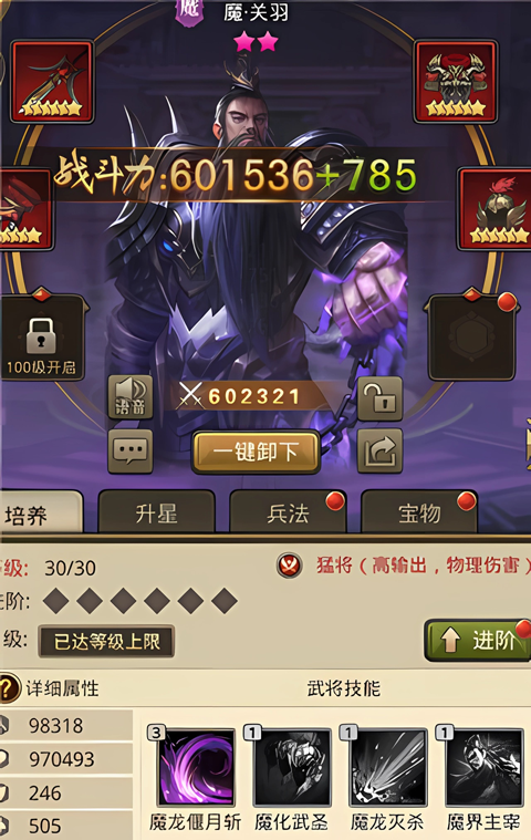 百龙霸业0.1折扣版玩法攻略
