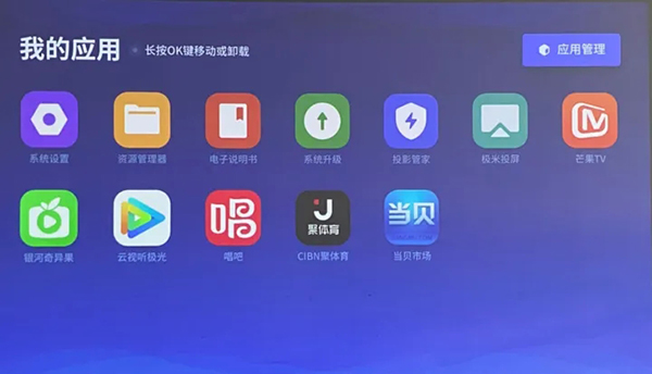 怎么利用极米app来给极米投影仪安装第三方app?