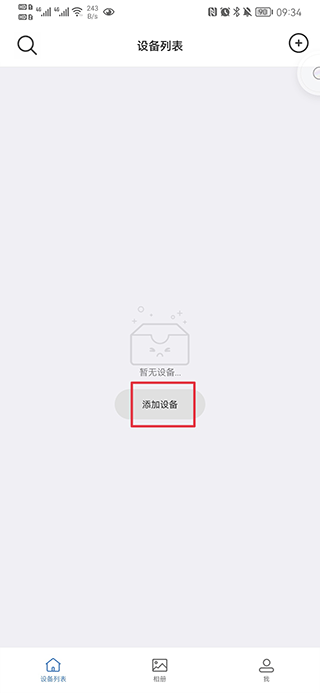 Smaint摄像头app怎么添加设备?-365攻略星