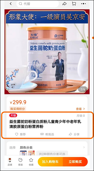 可推app省钱教程